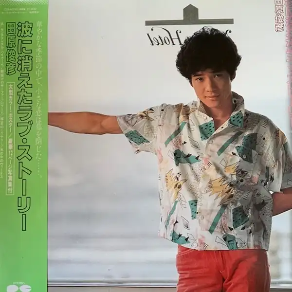 田原俊彦 / 波に消えたラヴ・ストーリー [LP - C28A0283]：JAPANESE