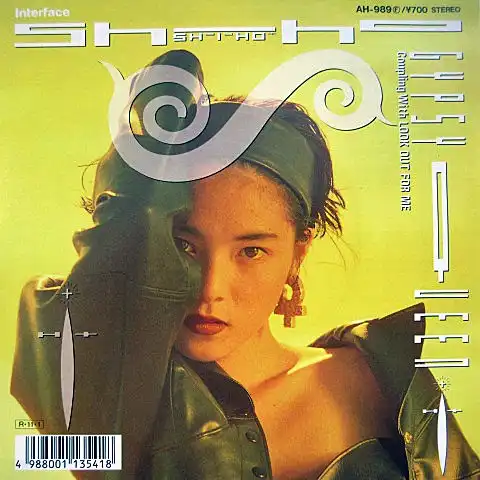 SHIHO / GYPSY QUEEN [7inch - AH-989]：JAPANESE：アナログレコード