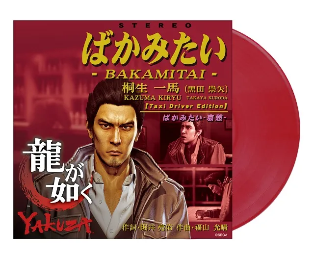 桐生一馬 (黒田崇矢) / ばかみたい [12inch - TYOLP1053]：JAPANESE