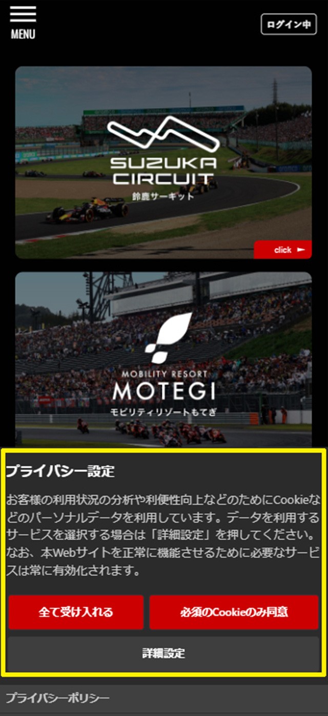 チケット販売について ※必ずお読みください ｜ 2025年 NGKスパーク