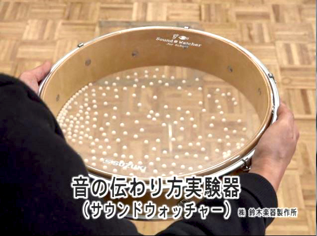 DVD 小学校理科3年生「音を伝えよう」 | 鈴木楽器製作所