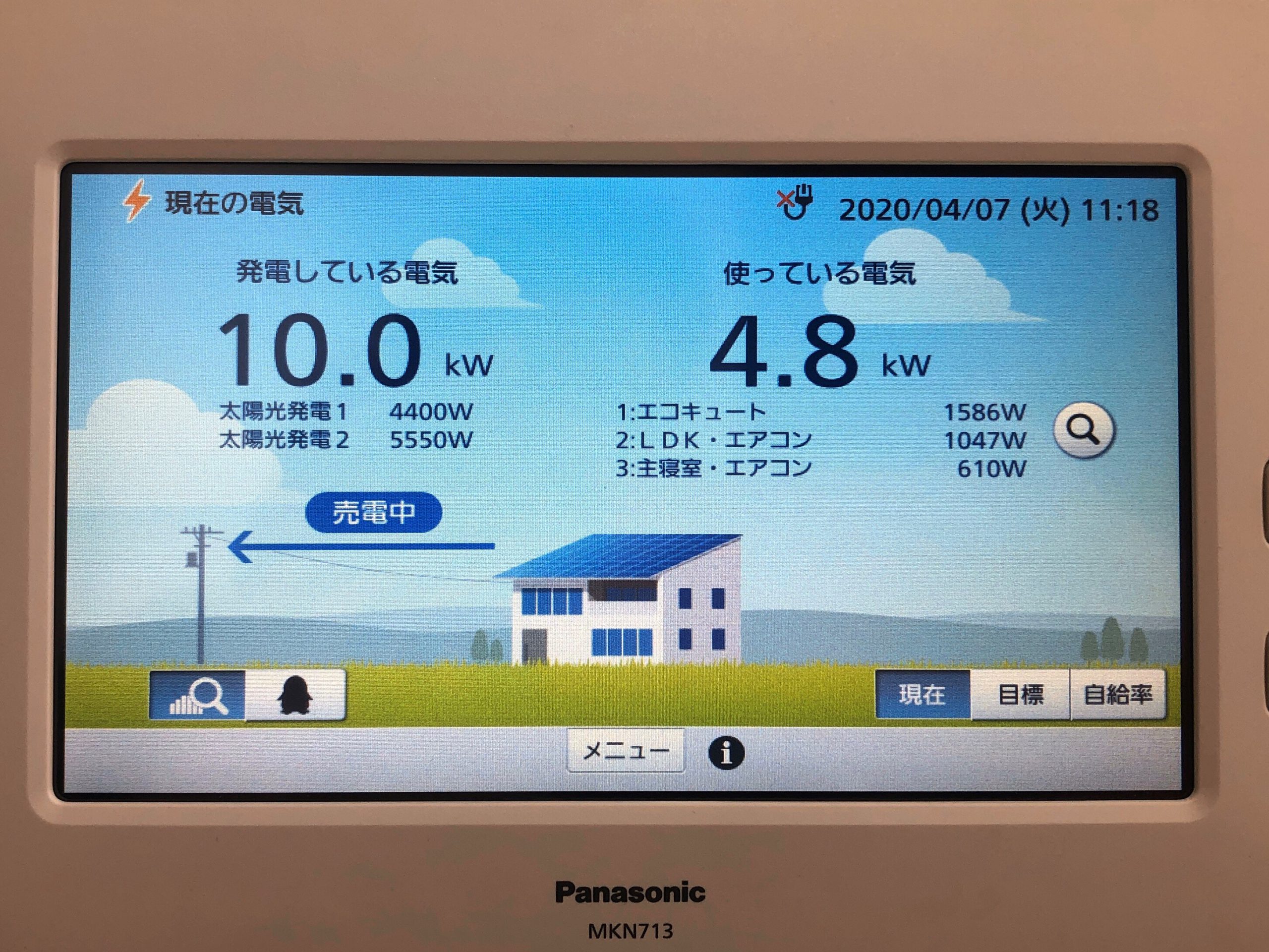 N様邸モニター設定完了！！ - 鈴木電設株式会社 ｜熊本の太陽光発電