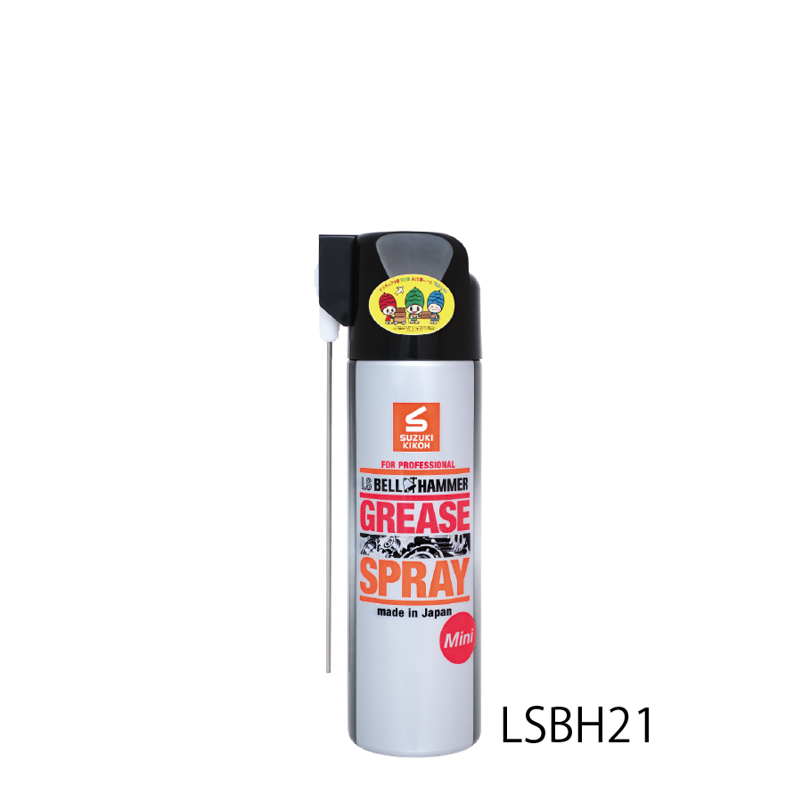 スズキ機工の潤滑剤エルエスベルハンマー｜LS BELL HAMMER