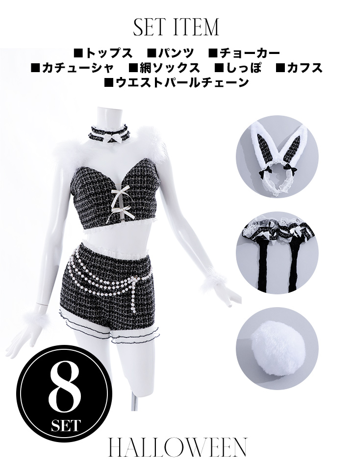 SALE!!】【即日発送】【ハロウィン】 ファーツイードバニー