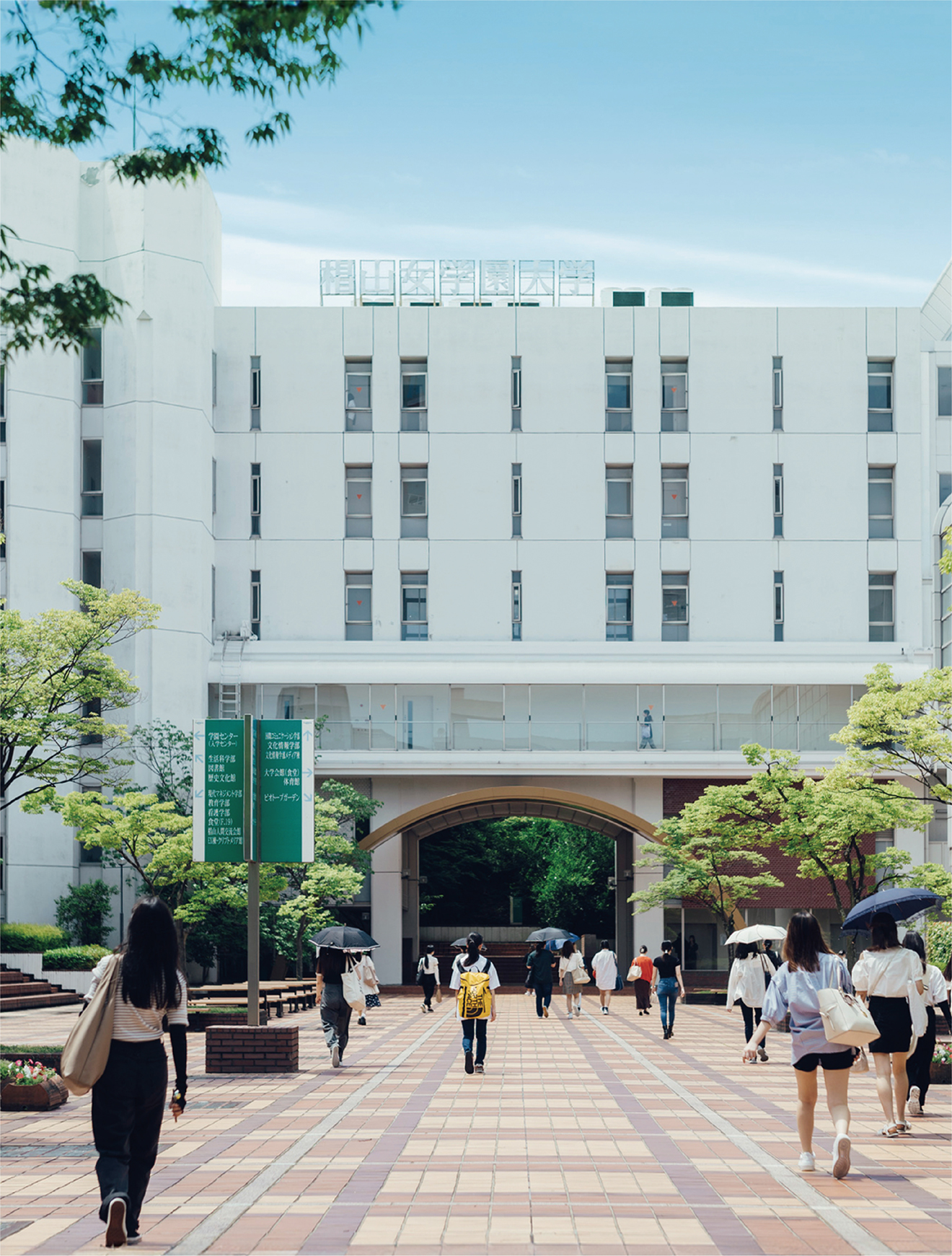 椙山女学園大学 | Sugiyama Jogakuen University