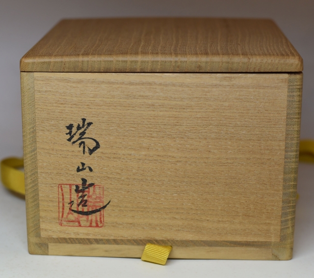 仁清写 梅絵茶碗 万古焼 加賀瑞山 兼中斎宗完箱書 すいぎょく園｜創業