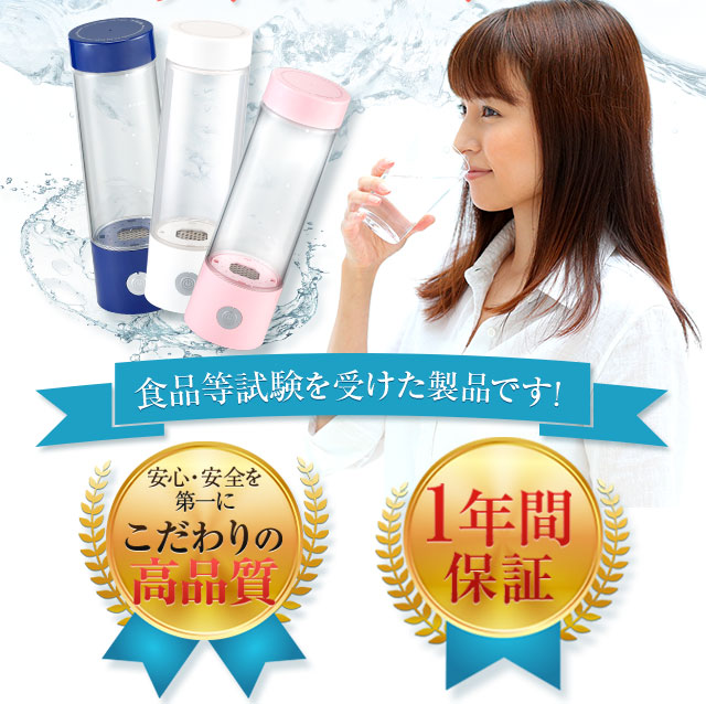 携帯型充電式水素水生成器 H.Bottle(エイチボトル)｜suiso style WEB SHOP
