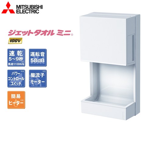 三菱 JT-MC105J-W | トイレ | 住の森