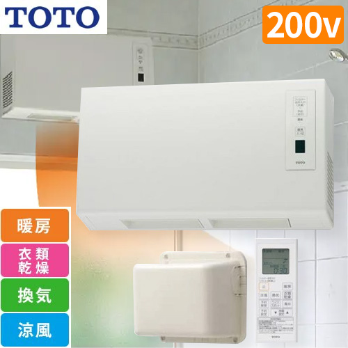 TOTO TYR621R | 浴室換気乾燥機 | 住の森