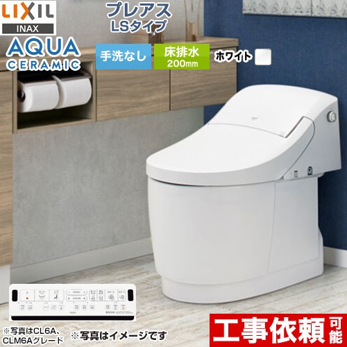 LIXIL YBC-CL10SU--DT-CL114AU-BW1 | トイレ | 住の森