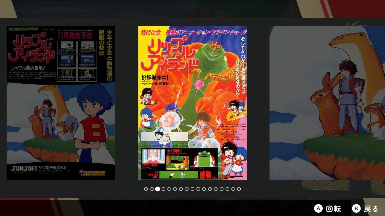 SUNSOFT is Back! レトロゲームセレクション | SUNSOFT