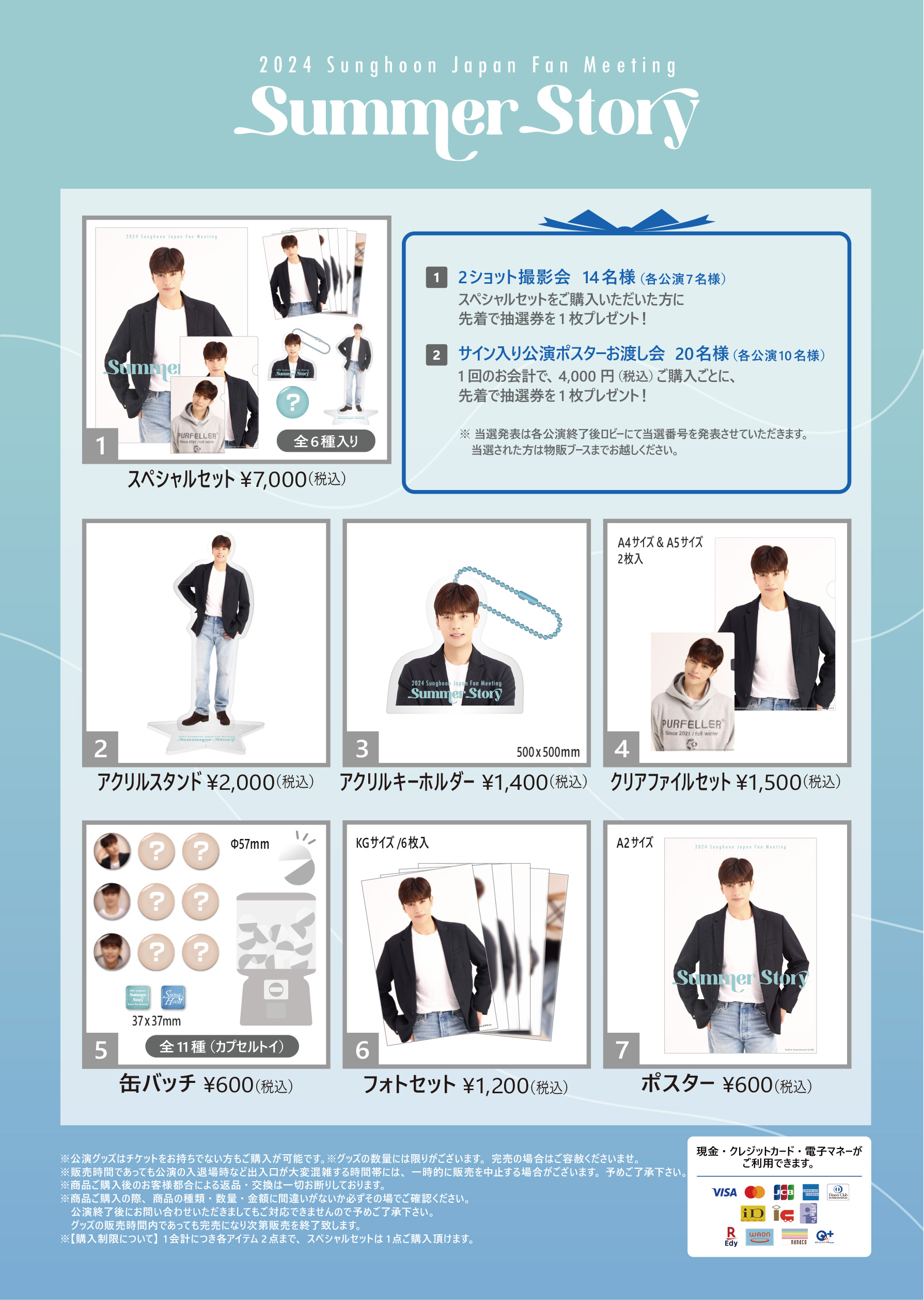 SungHoon ソンフン 日本公式サイト