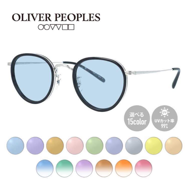 国内正規品/日本製】 オリバーピープルズ 【ライトカラーレンズ 選べる
