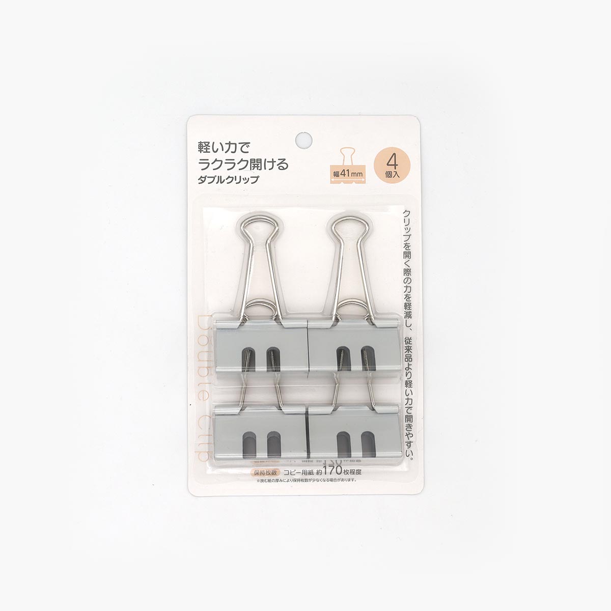 軽く開ける カラーダブルクリップ 41mm 4P