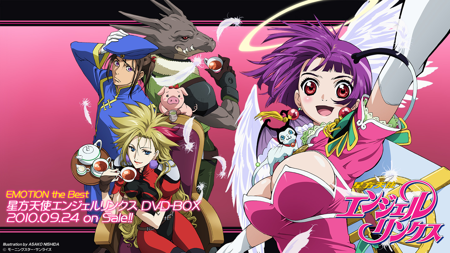 星方シリーズWeb [星方天使エンジェルリンクス：商品紹介]