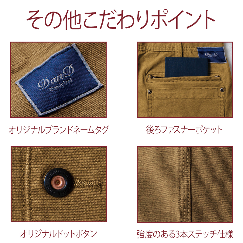 作業ズボン カーゴパンツ(ノータック) 桑和SOWA 1472-08【サンワーク本店】