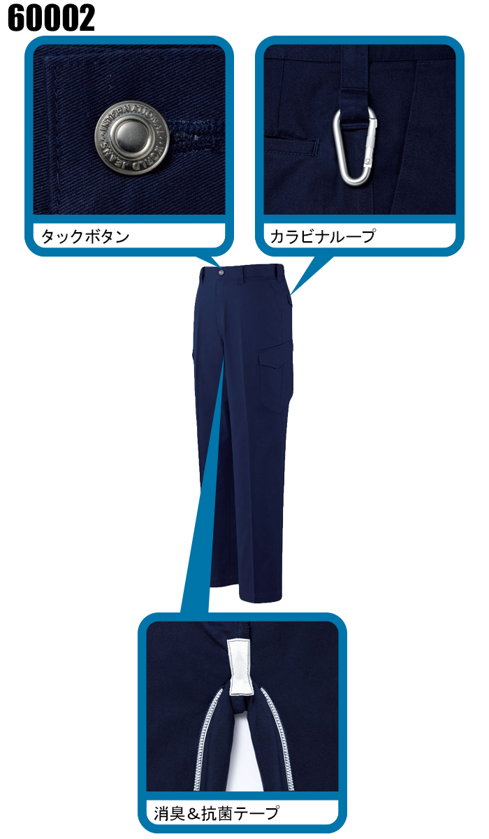 作業ズボン ノータック カーゴパンツ 自重堂Jichodo60002【サンワーク