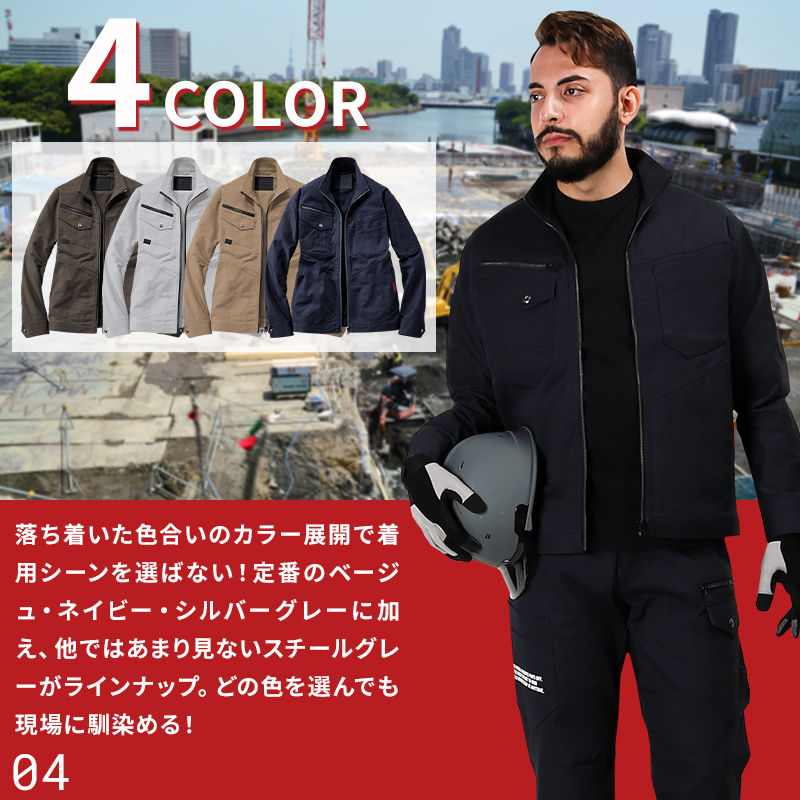 作業服の通販 長袖ジャンパー 自重堂 Z-DRAGONジードラゴン 72700