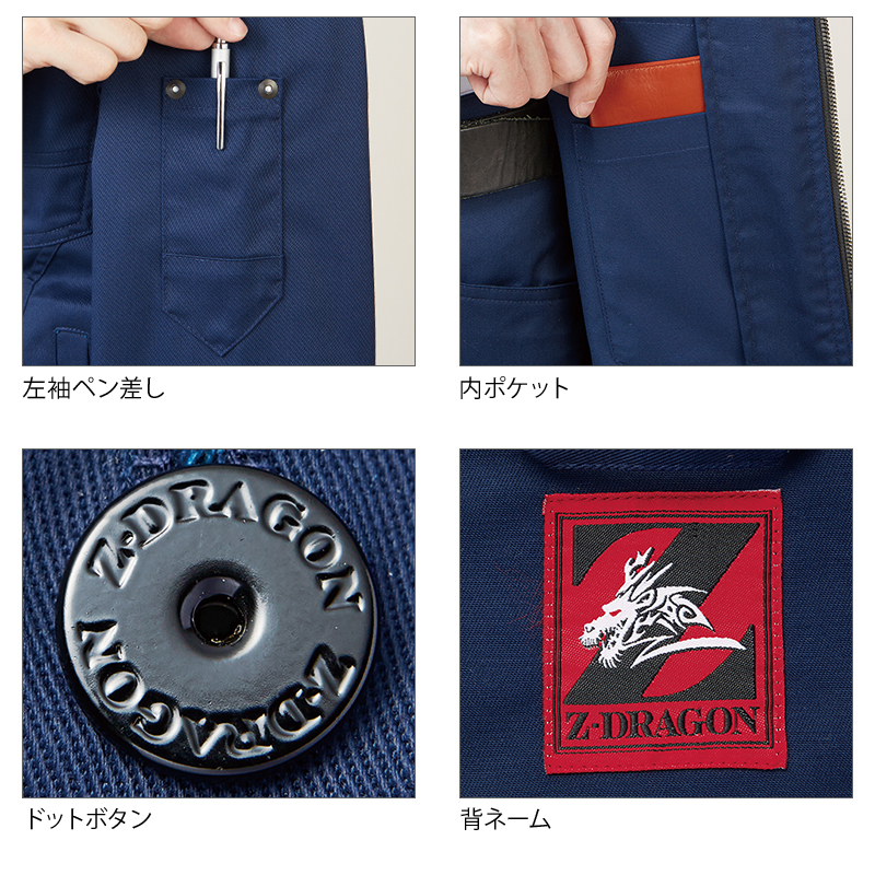 作業服・作業用品 ストレッチ長袖ジャンパー 自重堂 Z-DRAGONジー