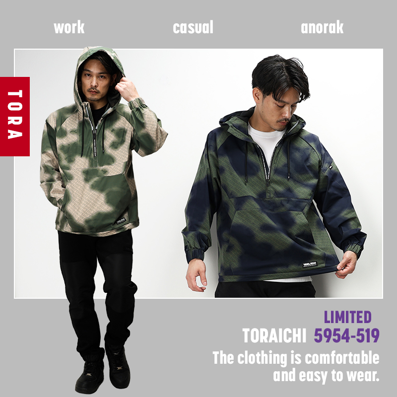 作業用 アノラック 限定 寅壱TORA 5954-519【サンワーク本店】