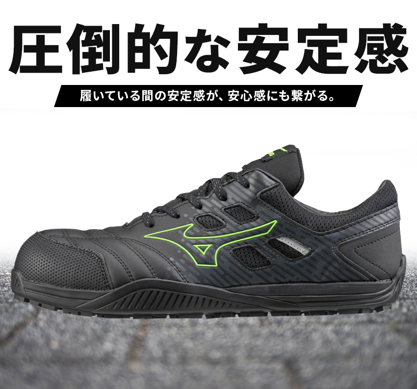 安全靴 安全スニーカー ミズノ F1GA2300 |サンワーク本店