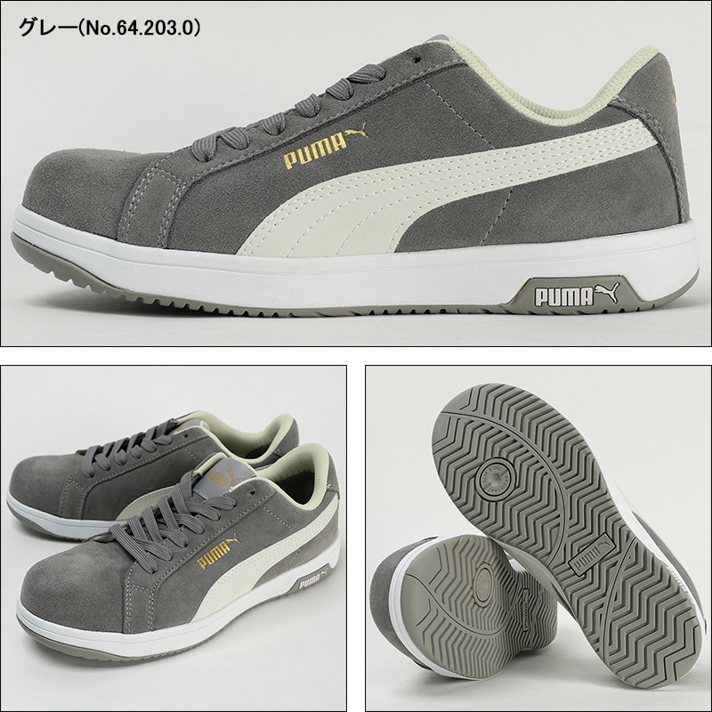 安全靴 （先芯あり） 紐 ローカット ユニワールドPUMA iconic【サン