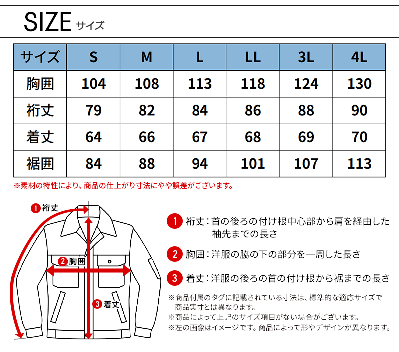 作業用 断寒保温A.D.ストレッチワークジャケット アイズフロンティアI