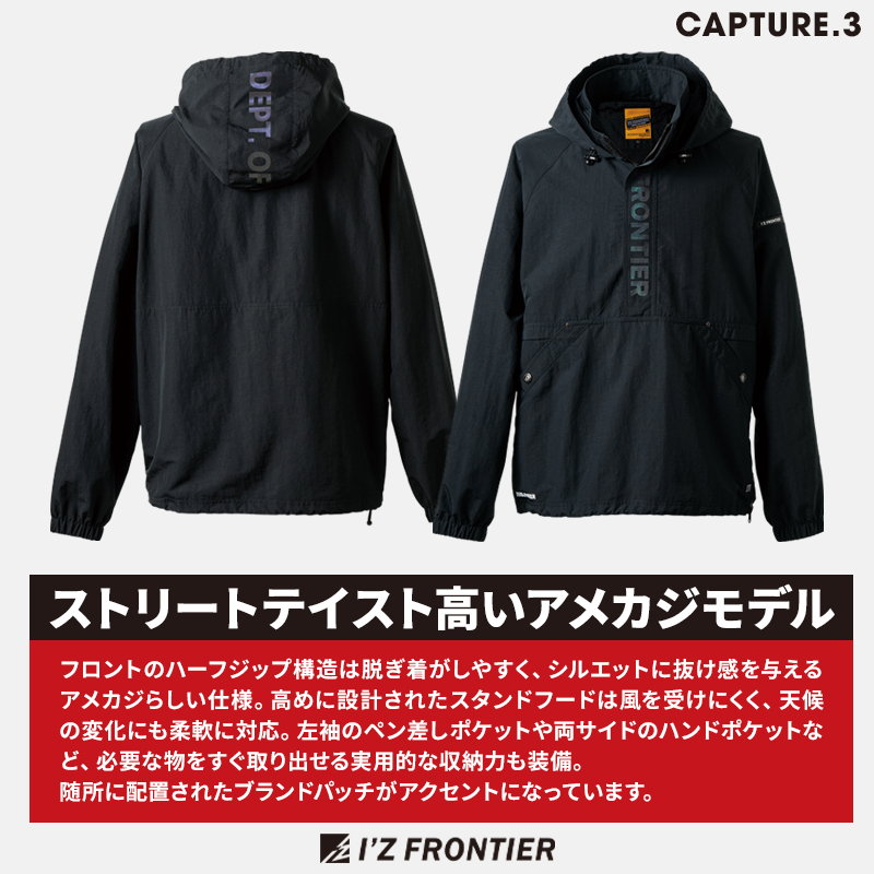 作業用 ハードタスランナイロンパーカー アイズフロンティアI'Z