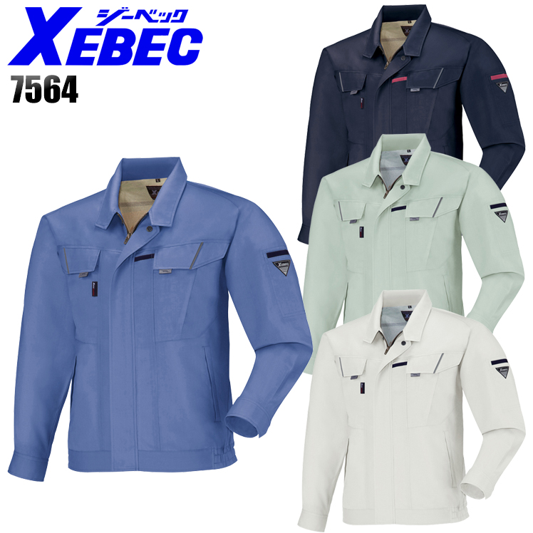 作業服の通販 長袖ブルゾン ジーベックXEBEC7564【サンワーク本店】