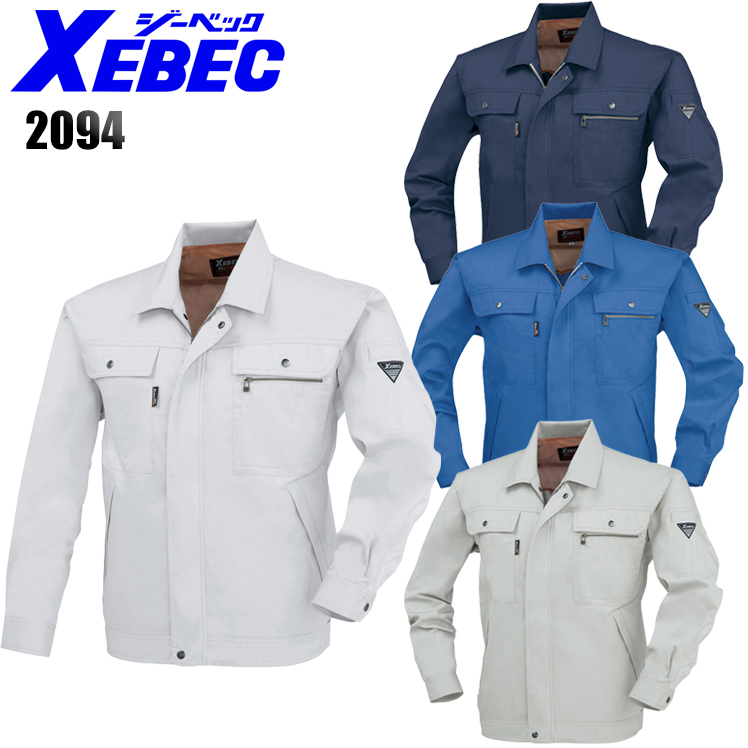 作業服の通販 長袖ブルゾン ジーベックXEBEC2094【サンワーク本店】