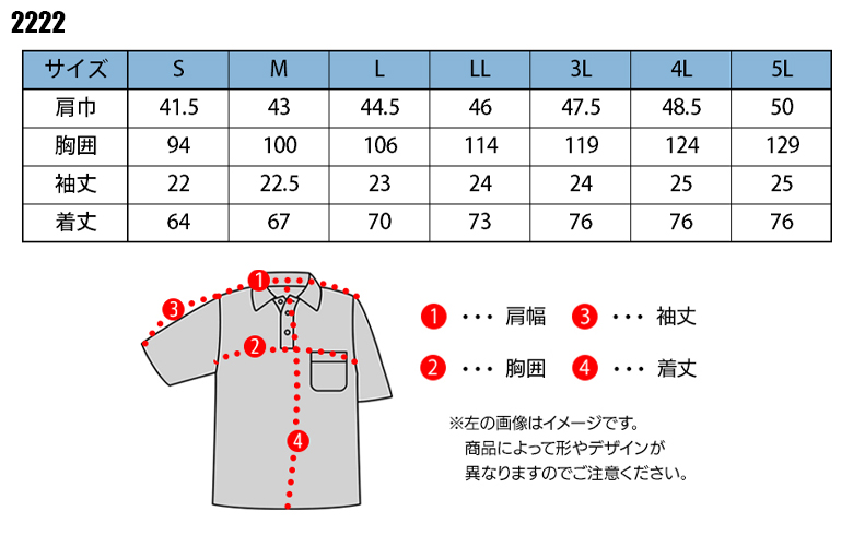 作業用 半袖シャツ ジーベックXEBEC 2222【サンワーク本店】