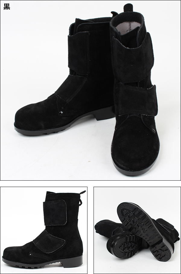 エンゼルの半長靴 安全靴00-ENG-B520| サンワーク本店