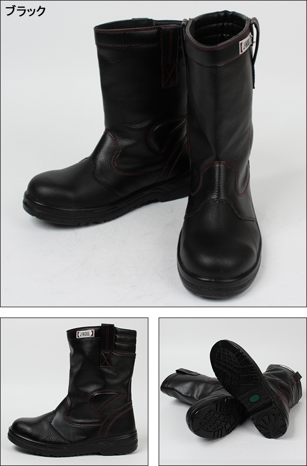 ジェイワークJ-Workの半長靴 安全靴JW-777| サンワーク本店