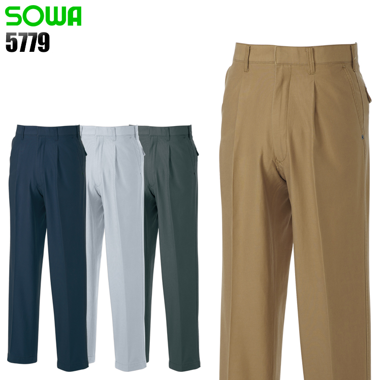 桑和SOWAの作業服秋冬用 作業ズボン5779| サンワーク本店