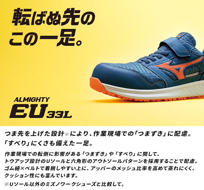 安全靴 安全スニーカー ミズノ F1GA2302 |サンワーク本店