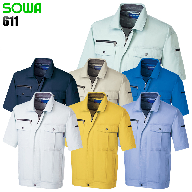桑和SOWAの作業服春夏用 半袖ブルゾン611| サンワーク本店
