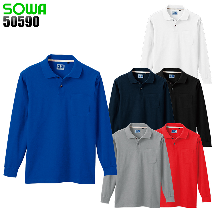 作業用 長袖ポロシャツ 桑和SOWA50590【サンワーク本店】