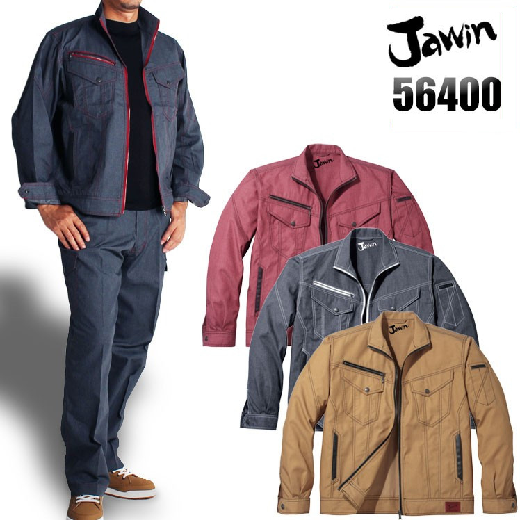 作業服の通販 長袖ジャンパー 自重堂ジャウィンJichodo Jawin56400