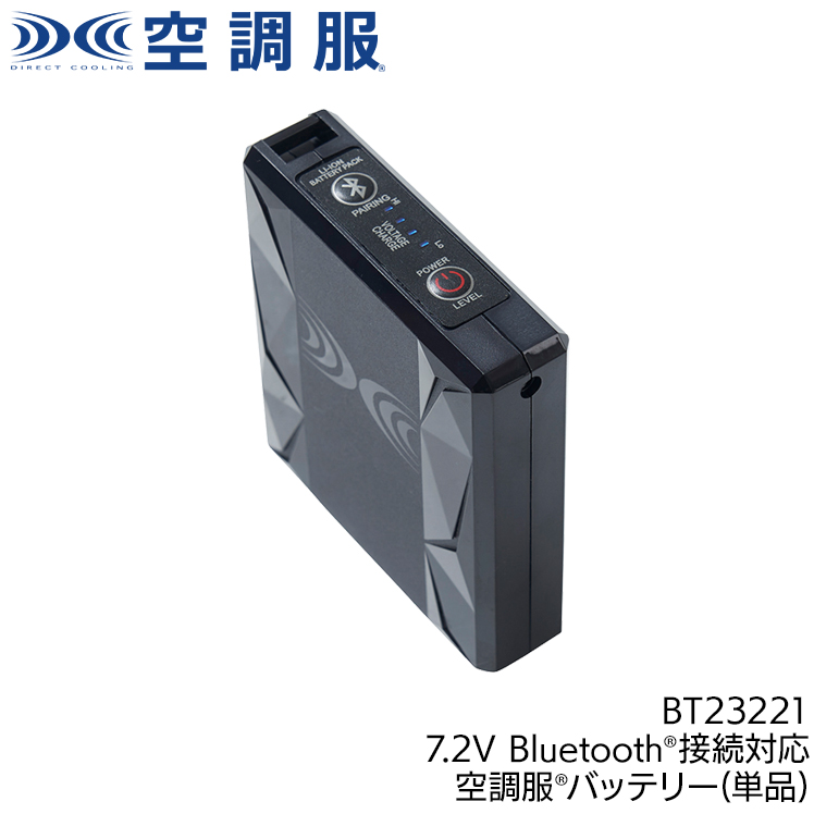 作業服・作業用品 空調服（R）バッテリー7.2V 自重堂Jichodo bt23221