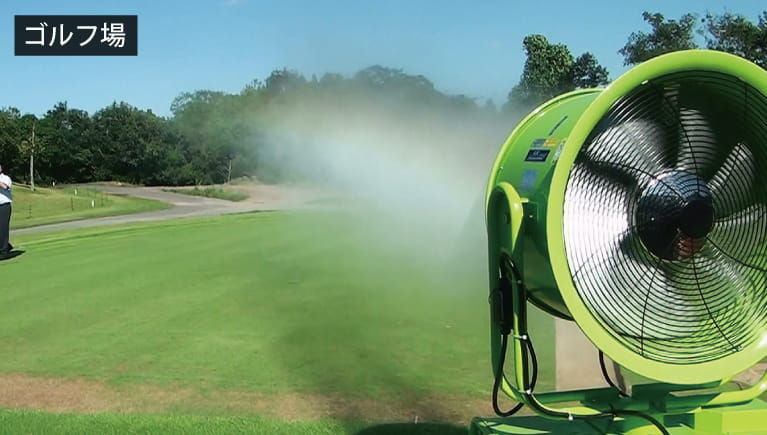 SFJ-3200W-1［50Hz］ | 移動式タイプ | ドライ型ミスト発生装置 | 製品