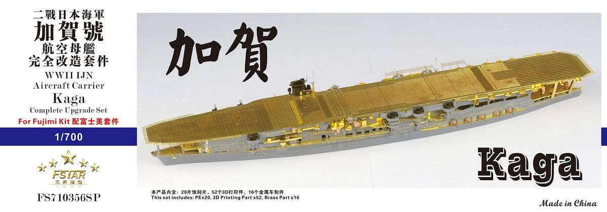 WWII IJN Aircraft Carrier Kaga Complete Upgrade Set For Fujimi