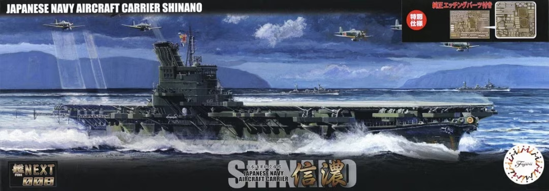 IJN Aircraft Carrier Shinano - Special Edition with Photo-Etched