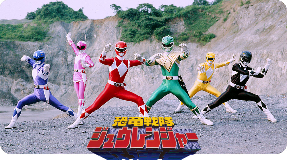 [超希少】恐竜戦隊ジュウレンジャー　キーホルダー　1992年 恐竜戦隊ジュウレンジャー！<br>ヒストリー 1992 | せんたいヒストリー