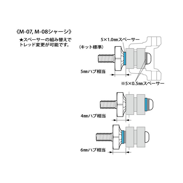 Mシャーシ 軽量ホイールハブ一体型アクスルセット [OP-1996