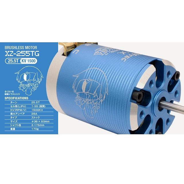 ブラシレスモーター RED ZONE XZ-255TG(25.5T) [XZ-255TG-P