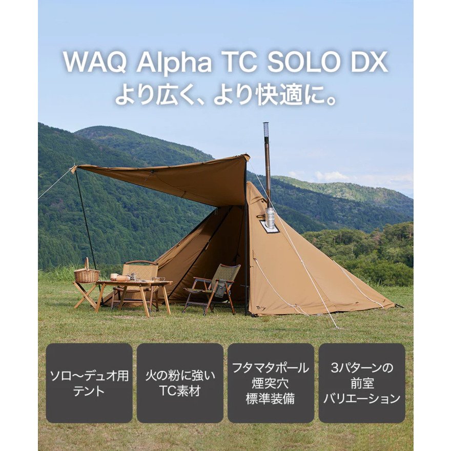 WAQ（WAQ） テント キャンプ Alpha TC SOLO DX ソロデラックス WAQ