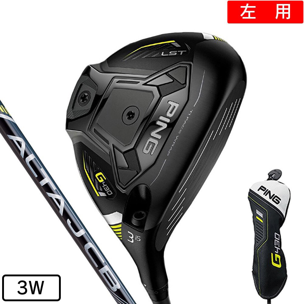 ピン G430 LST 10.5° 1w 【公式通販】