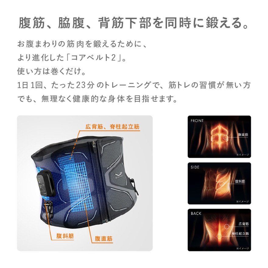 シックスパッド（SIXPAD）（メンズ、レディース）コアベルト2 Mサイズ