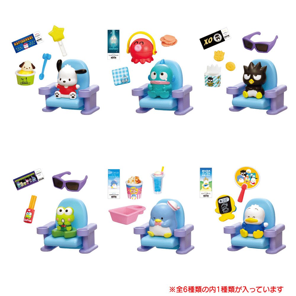 サンリオ ハッピーグッズ ホリデーフィギュア 4体セット ハッピー