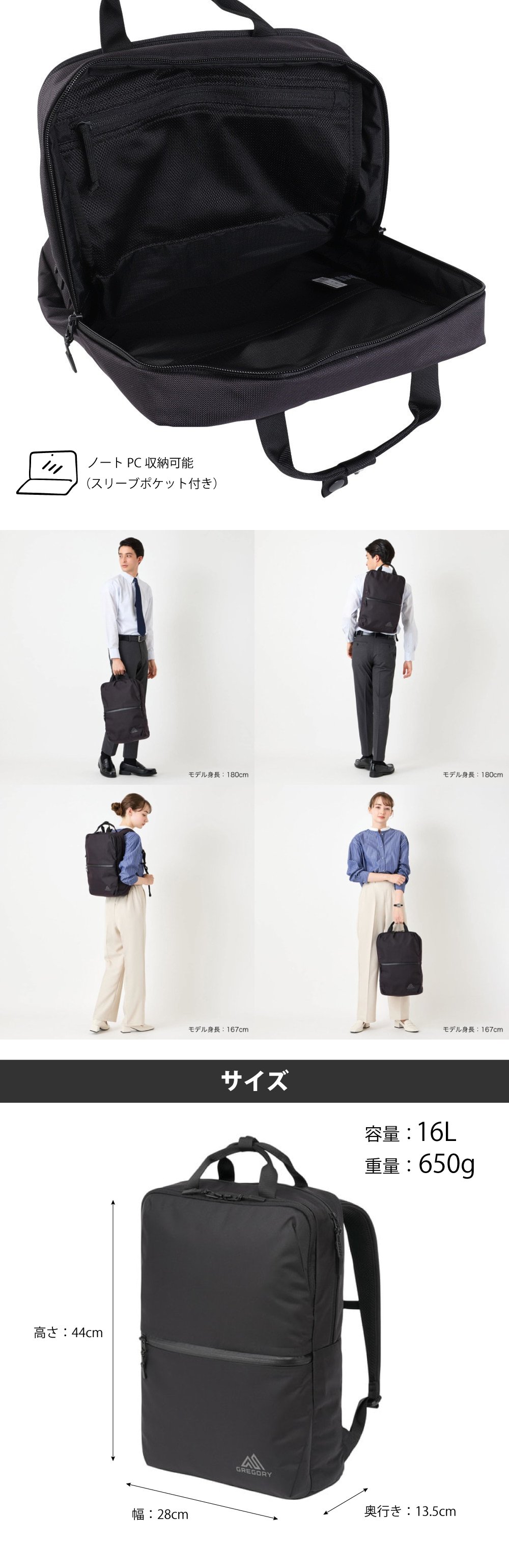 グレゴリー（GREGORY）（メンズ、レディース）コミュートデイ スリム